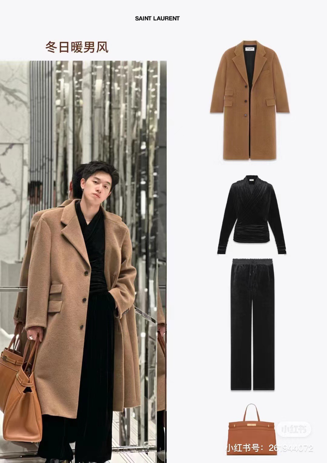 Saint Laurent Paired with caramel color handbag