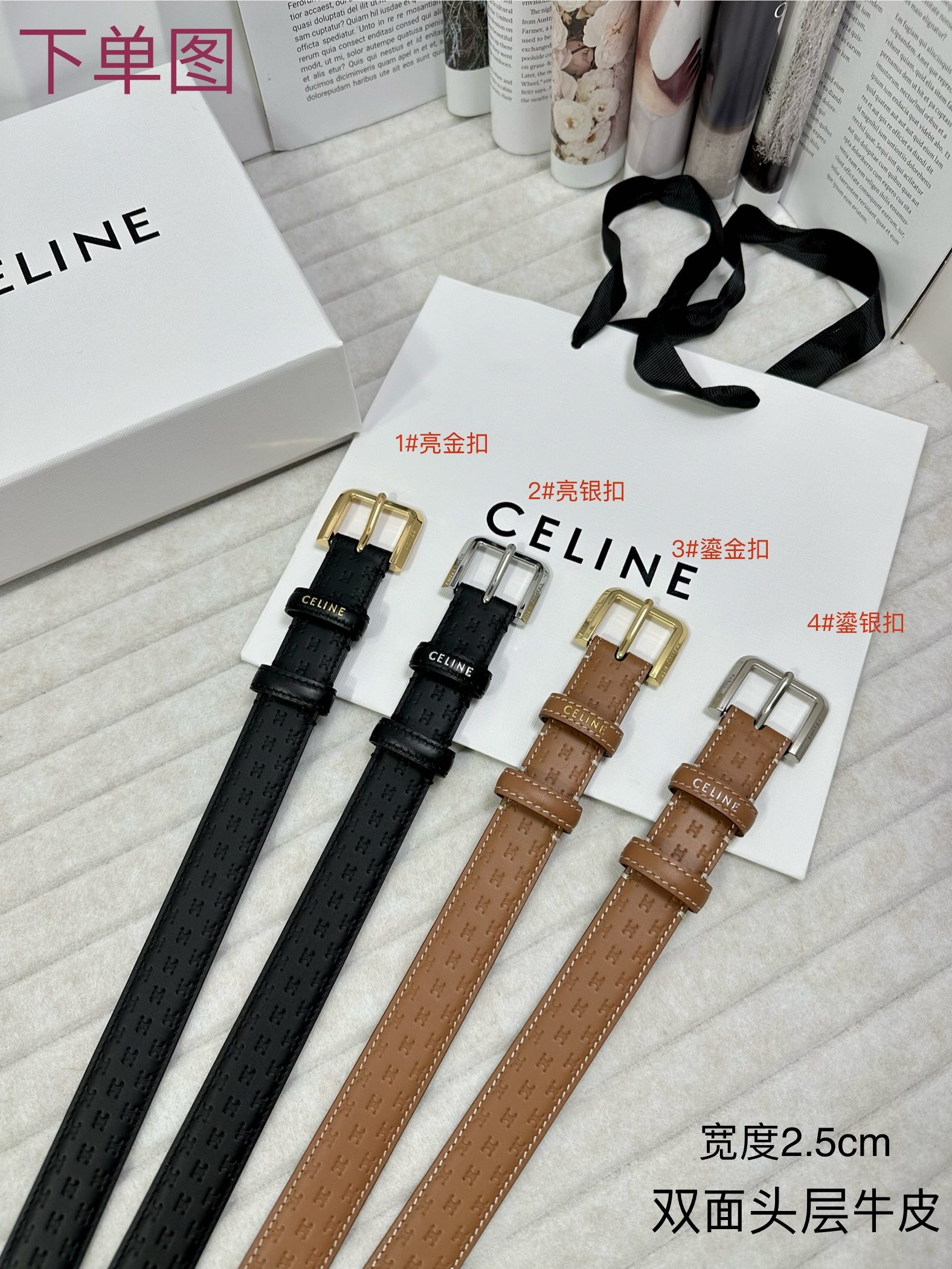 CELINE 宽度：2.5cm 带身采用黑色头层牛皮压凯旋门标志印花亮银针扣