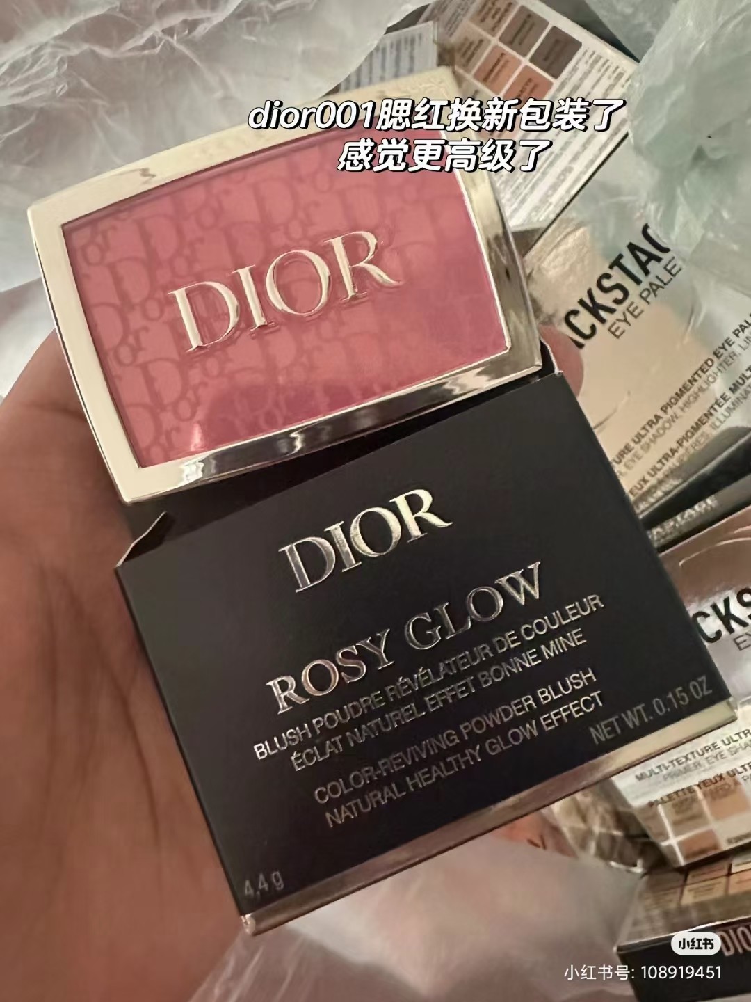 明通版 新版迪奥单色腮红4.4克 现货6色 001.004.006.012.015.020