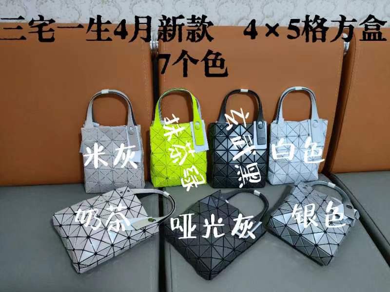 Issey Miyake 三宅一生，4月新款4×5格方盒