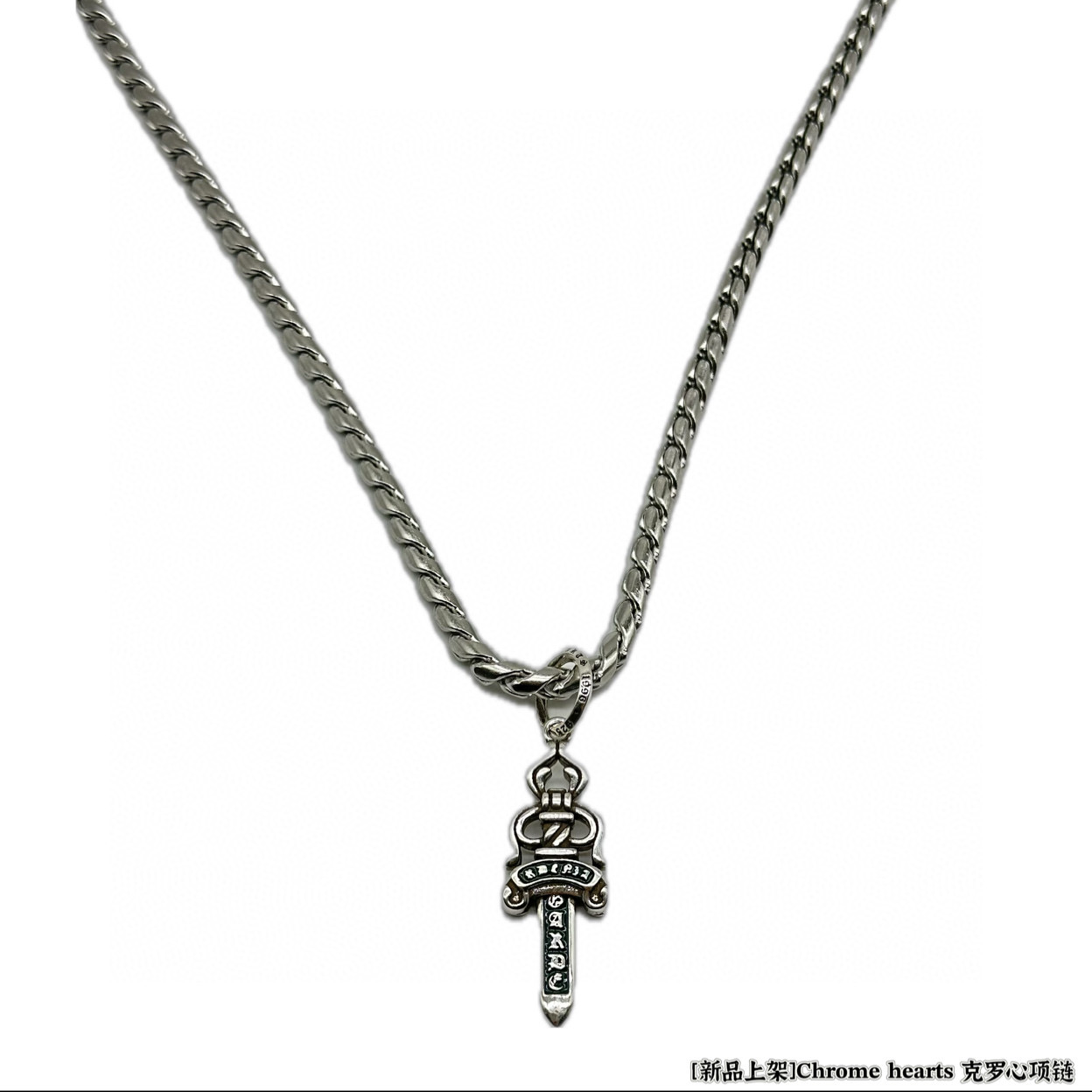 NO:112733,Pick [New Products on Shelves] Croxin Necklace, handsome, the latest Croxin Necklace, different pattern design styles, presenting uniqueness, Cross Scout flowers are the logo of Croxin, so they last longer, genuine version Chrome Hearts Croxin Difference on the market, normal light version, comparison quality, retro and old gray oxygen level. ~Fashion and fashion essentials for both men and women, trendy fashion, rock punk silver style, retro elements, couples have the same style as fashion, must be sold in the picture above, direct sales from the manufacturer, personalized versatile trendy versatile style., jewelry boutique, chrome hearts, chrome hearts, necklace19860909批［新品上架］ 克罗心项链,帅爆了最新款克罗心项链 造型不同的花纹设计风格 呈现出与众不同 十字架 童军花是克罗心的标志所以更经久不衰 正品打版Chrome Hearts克罗心区别市场普通轻版对版对标品质 复古做旧灰氧程度.～潮流时尚必备 男女均可佩戴 潮流时尚,摇滚朋克泰银风格 复古元素 情侣同款时尚感十足 上图必卖,厂家直销,个性百搭潮流百搭款.,饰品精品,chrome hearts,chrome hearts,necklace,Jewelry