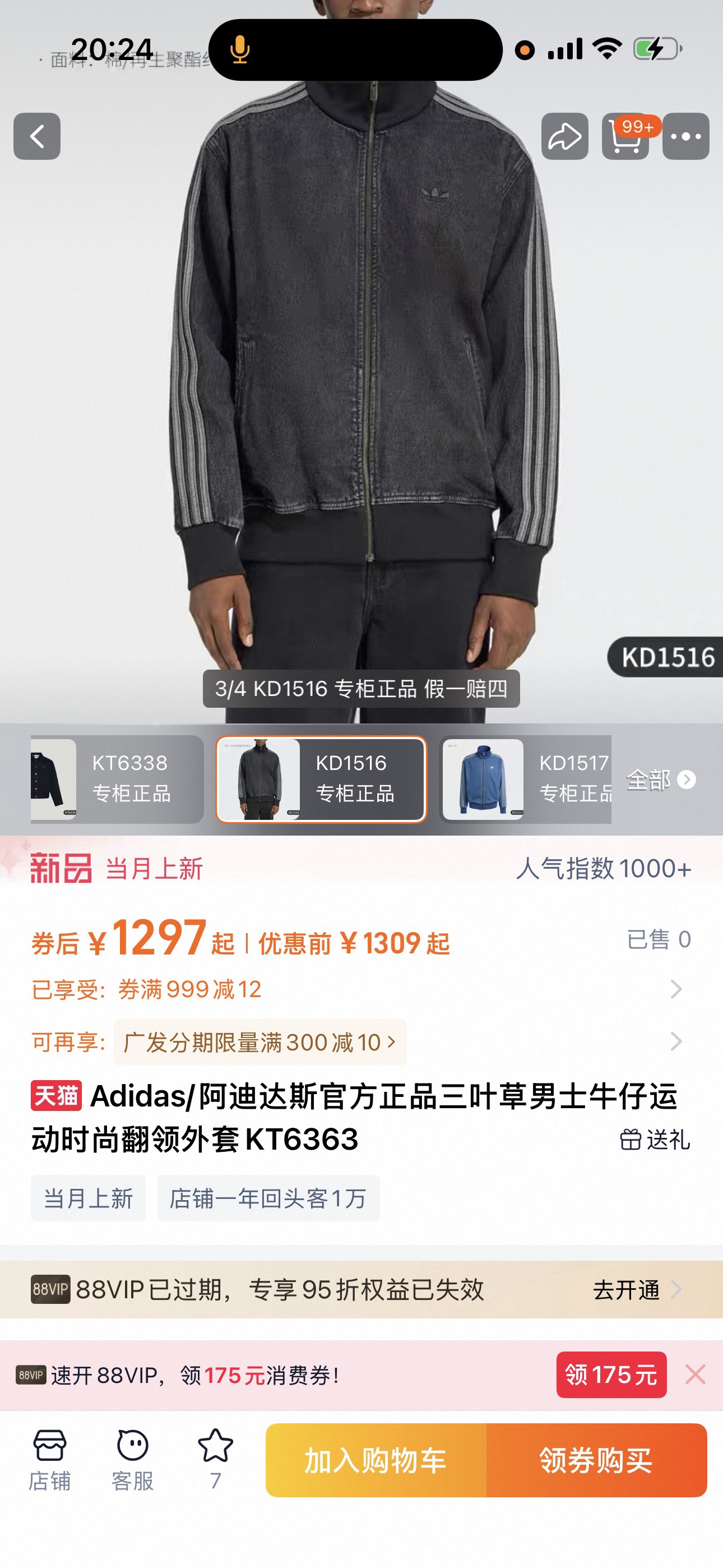 Alternative view of Jacket 04310