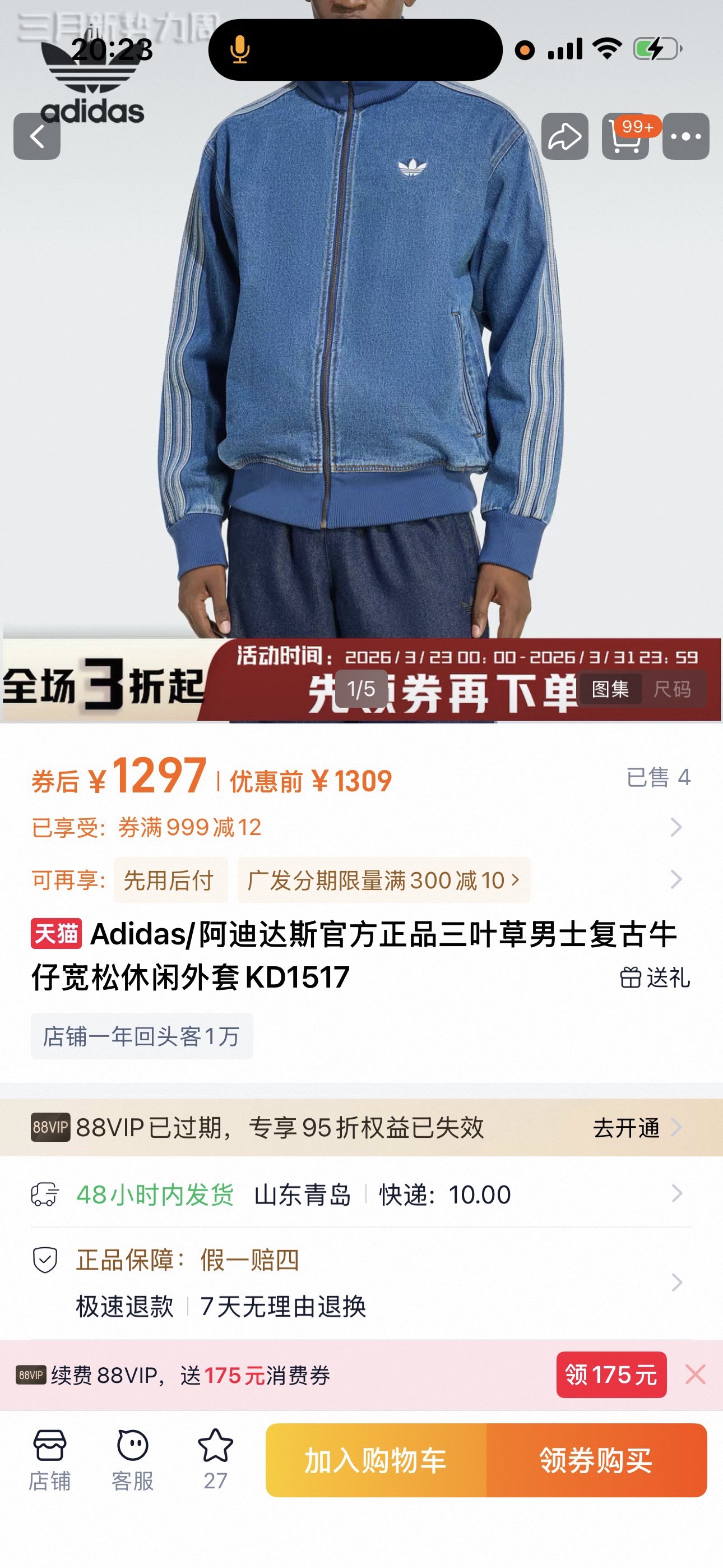 Jacket 04310