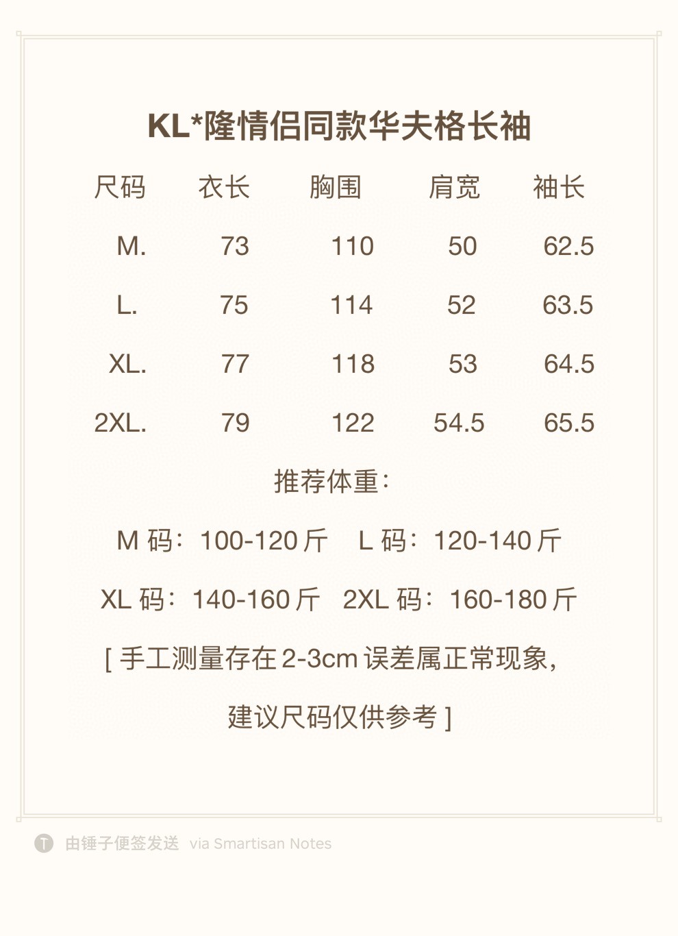 160💰（编号3）
🉑隆户外休闲衣男女同款华夫格运动打底衫
一件就把 保暖、轻便、贴肤 焊在了一起 内里磨毛薄绒 上身亲肤云朵般的暖和舒适☁️
非常的轻盈！
 暖得够实在 还不闷汗 蓬松度也在线 冷风根本钻不进 春秋单穿5℃-10℃轻寒环境 冬季叠穿零下都美滋滋 承包你的所有温暖～
