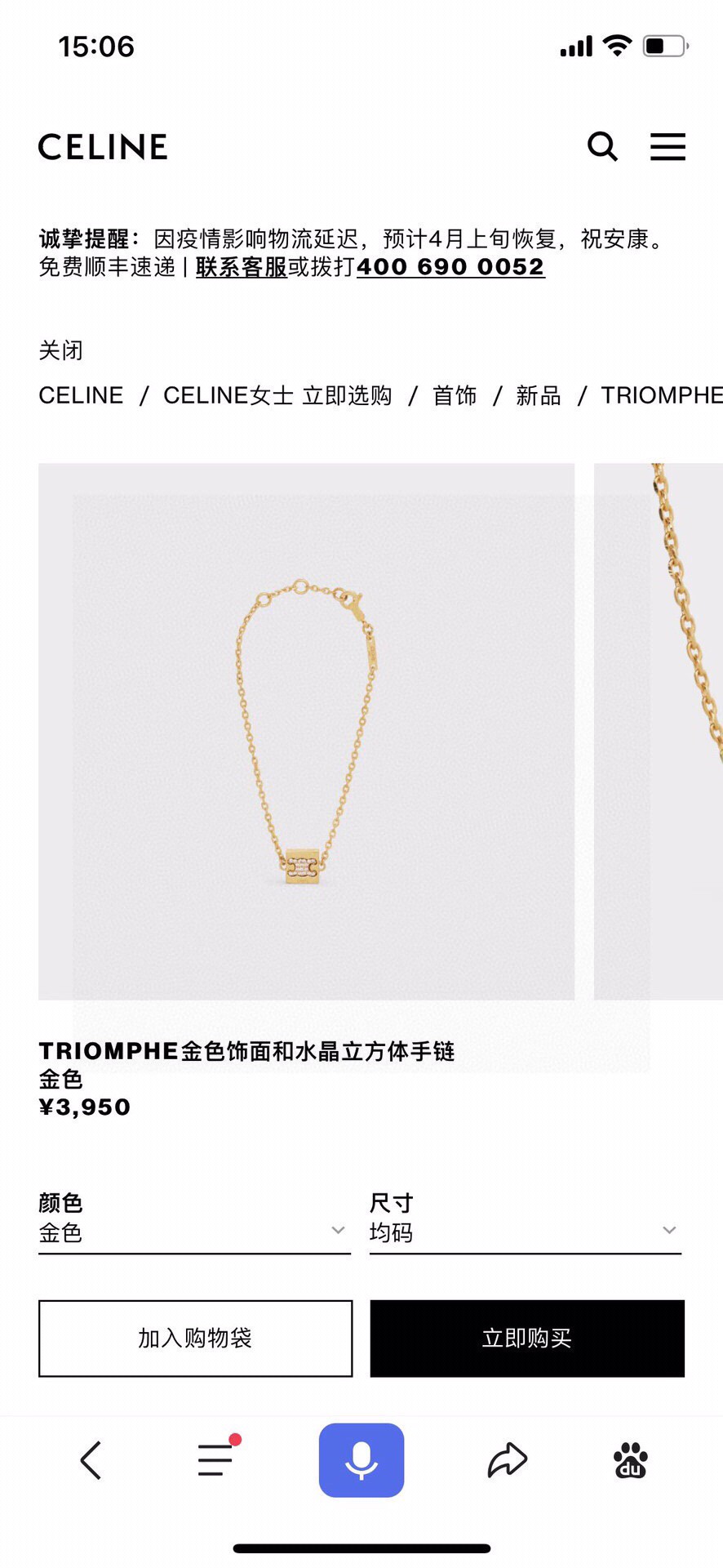 Online From China
 Celine Jewelry Bracelet Necklaces & Pendants