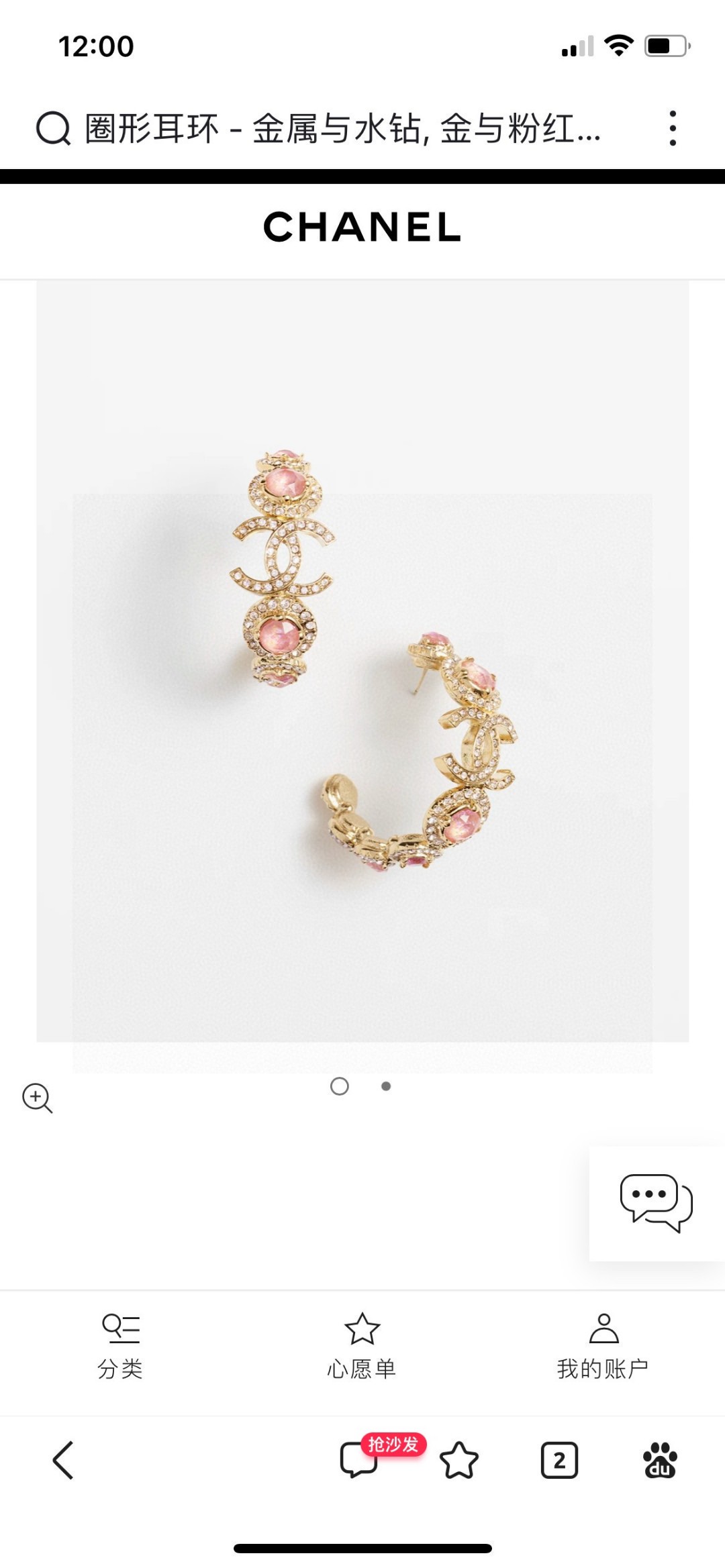 Chanel Jewelry Earring Top Sale