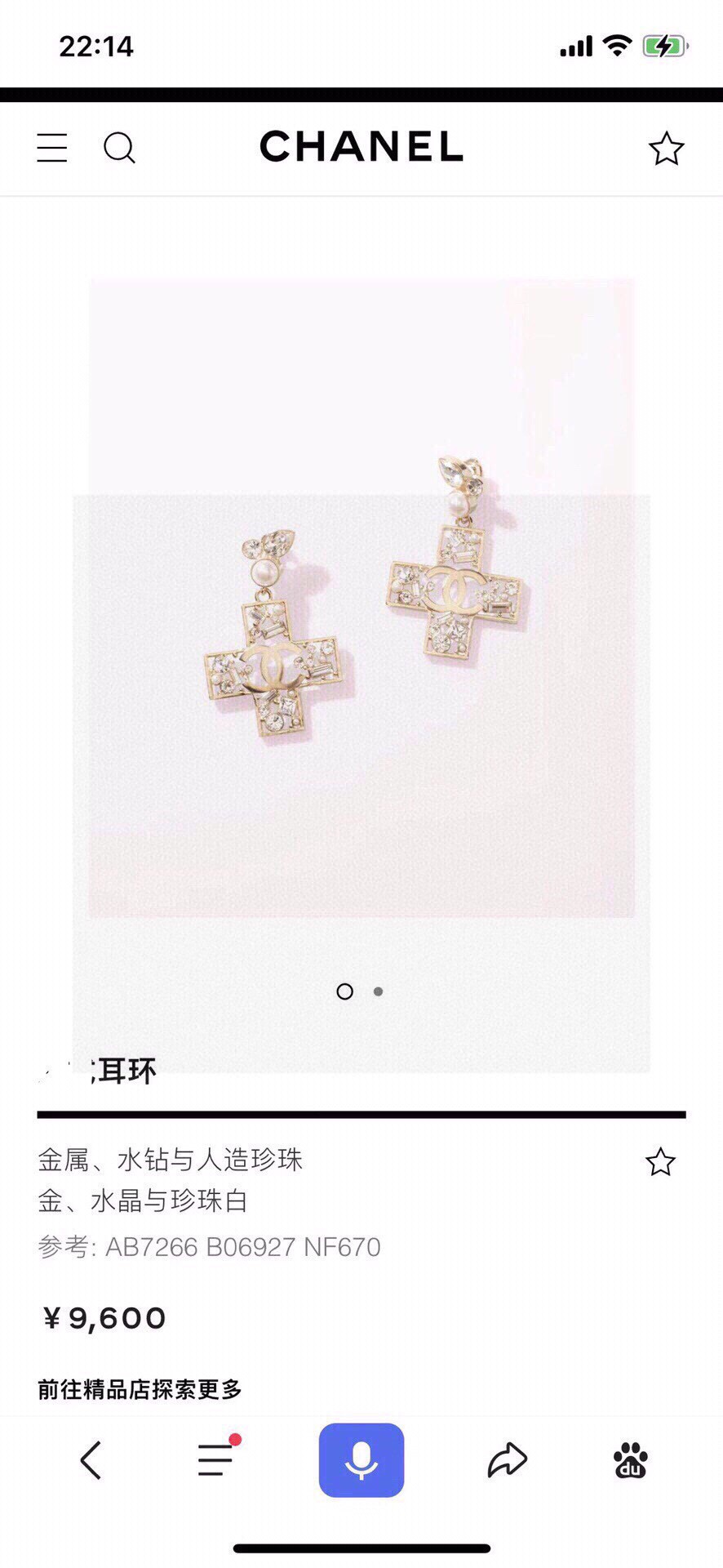Chanel Jewelry Earring 7 Star Collection