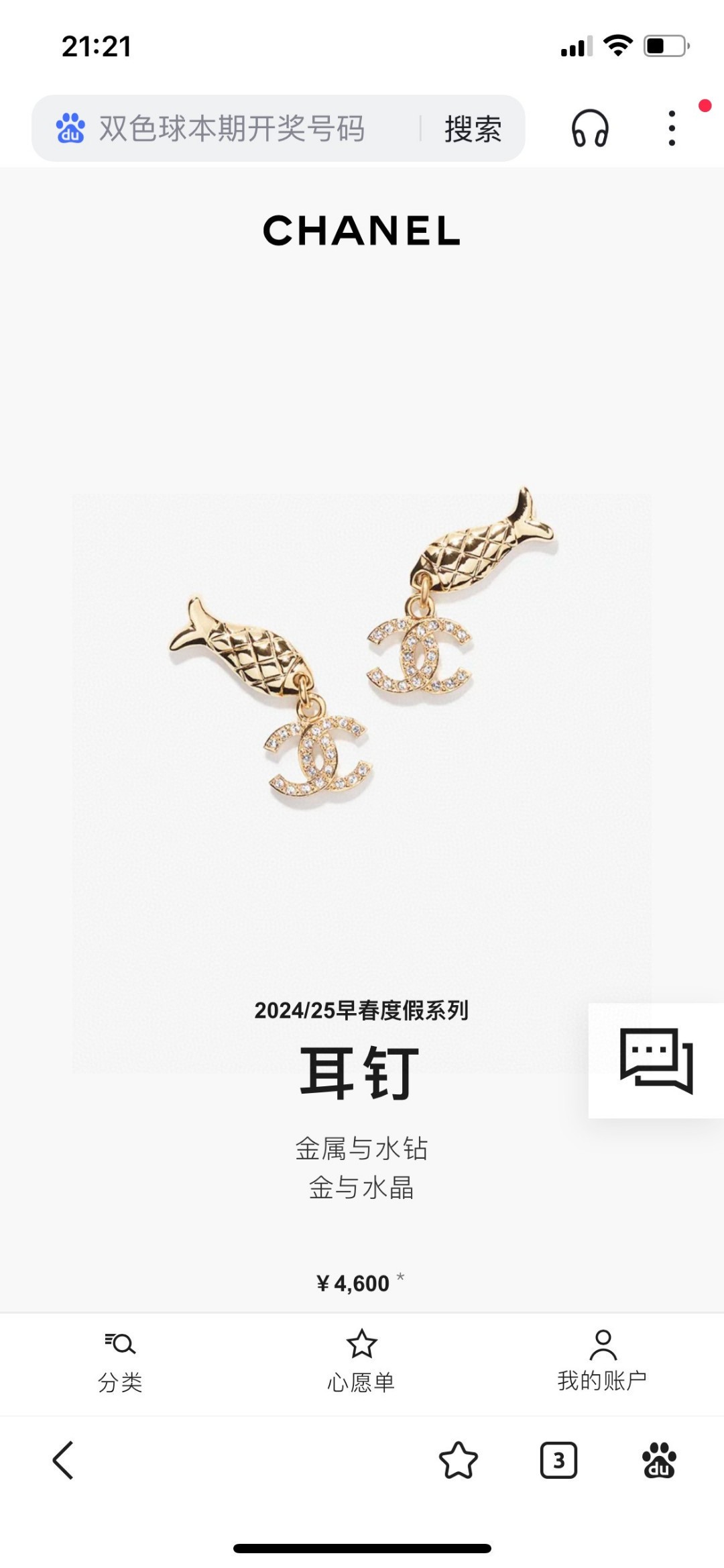  专柜同款 香奈儿✨经典双C耳环