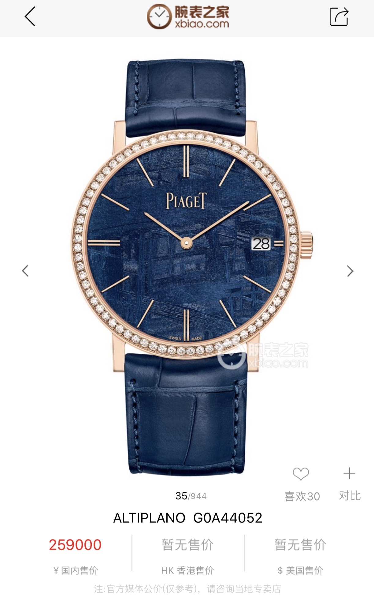 High-End Altiplano Series Mechanical Watch with Imported 9015 Core, 40mm Size