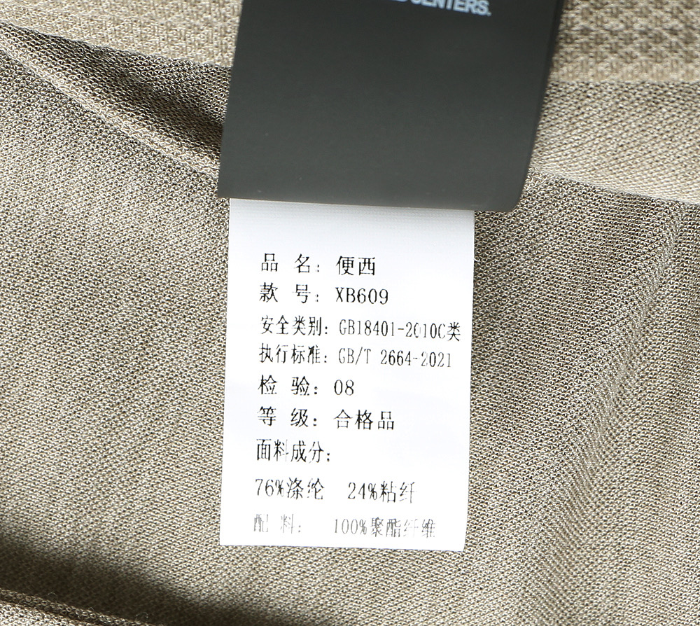 609卡其…………………