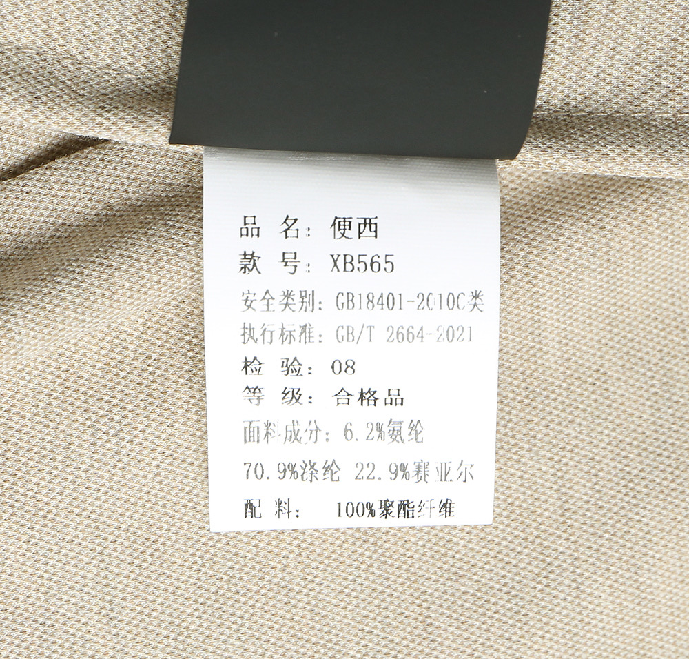 565卡其………………