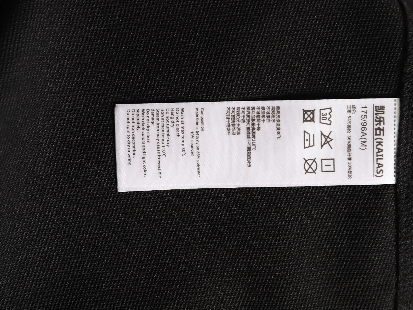 KAILAS 凯乐石 M8-X 软壳防风弹力冲锋衣-Chinese UA Cheap High Quatity Brand Clothes Bags handbags Sneakers wholesale wholesaler seller from China Factory suppliers Fashion Clothing Shoes best Quality Beautiful Price KAILAS 凯乐石 M8-X 软壳防风弹力冲锋衣