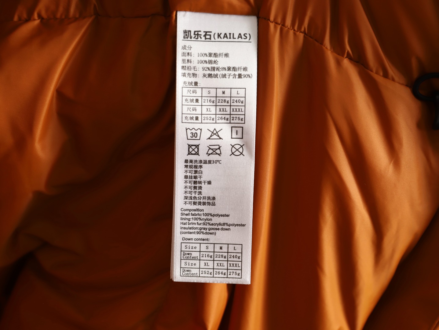 KAILAS 凯乐石 毛领加厚工装防寒加绒防水羽绒服