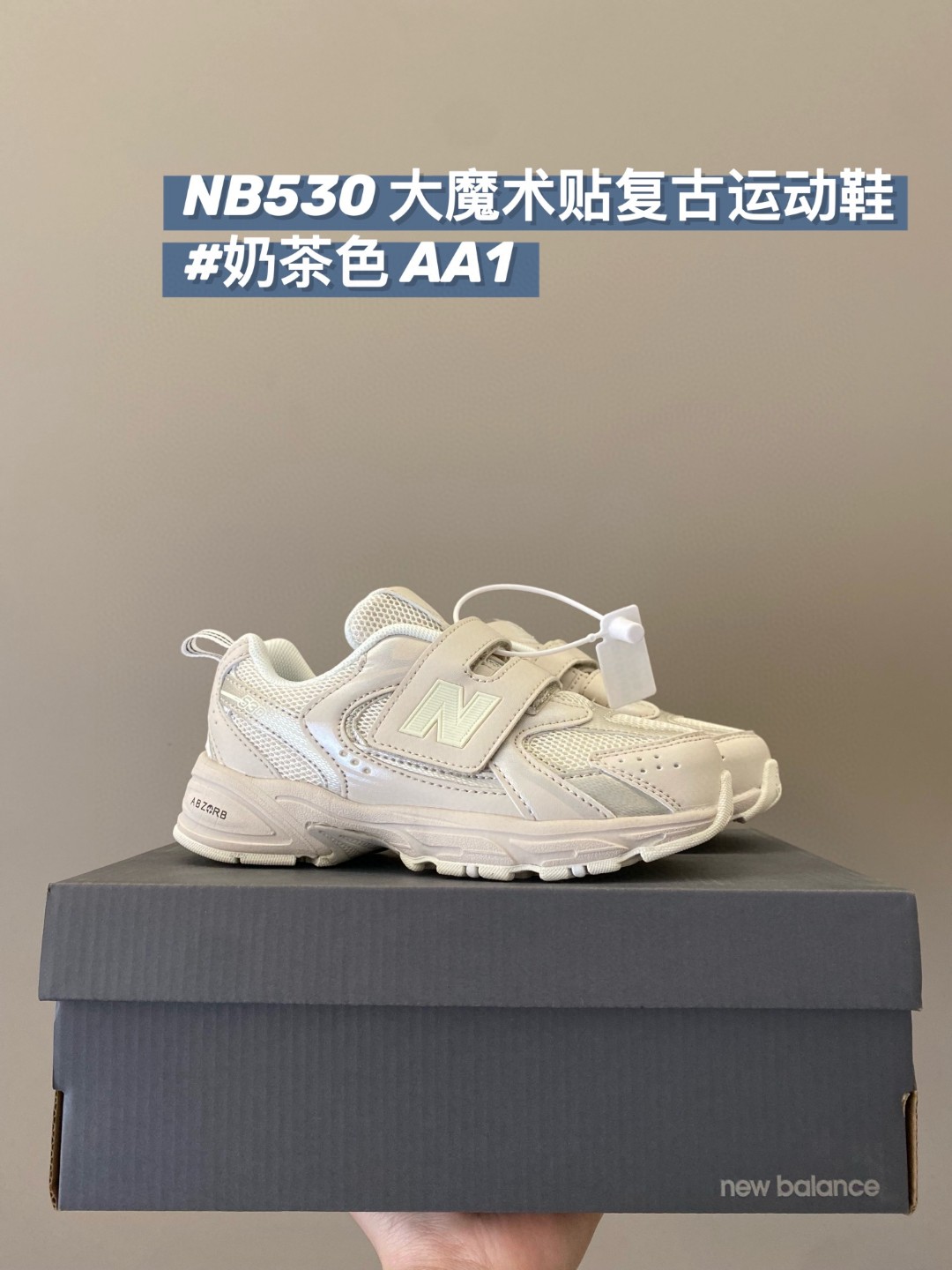 图片[6]-五星推荐NB530童鞋⭐ 现货🧡必冲！！ 又轻又好穿！魔术贴穿脱方式超省时！ 不论男孩女孩放心冲！壁虎科技橡胶大底给足奔跑时需要的安全感！什么衣服都可以搭！入学穿搭必备！-选品中心