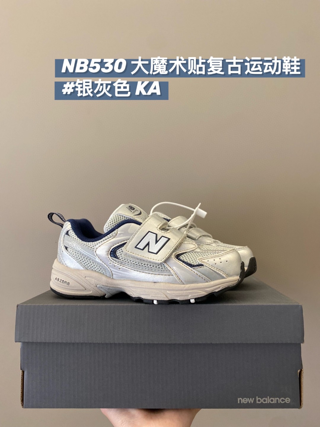 图片[10]-五星推荐NB530童鞋⭐ 现货🧡必冲！！ 又轻又好穿！魔术贴穿脱方式超省时！ 不论男孩女孩放心冲！壁虎科技橡胶大底给足奔跑时需要的安全感！什么衣服都可以搭！入学穿搭必备！-选品中心