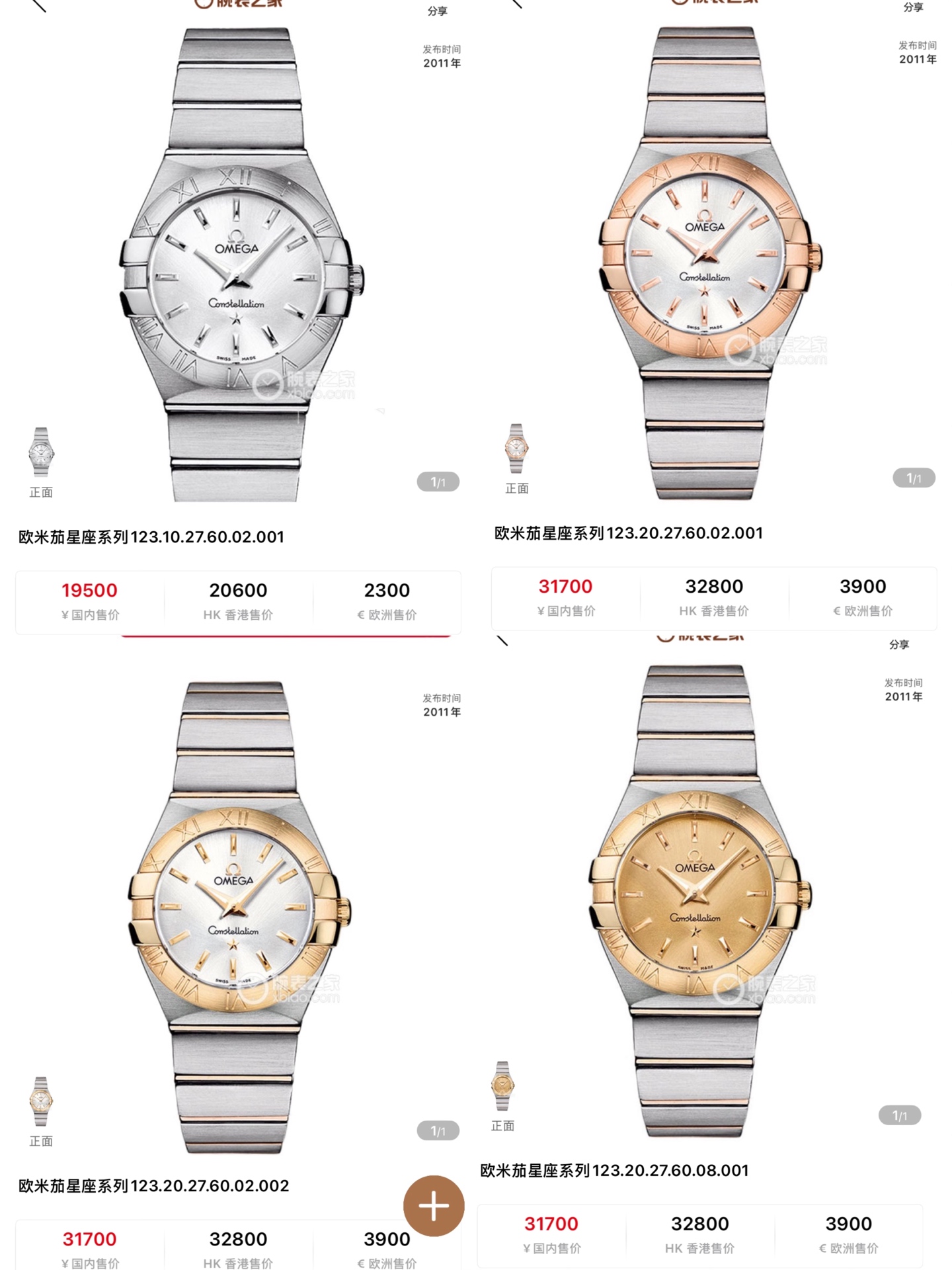 NO:339940,White Gold Diamond Plus 50 3S Upgraded Edition (Steel Strap Pack Gold, Highest Version Original Heart) Omega/OMEGA Model 123.15.27.60.55.004. Fourth Generation Constellation Eternal Classic Model!  The Constellation series case strap is glossy, this hard product is here, it is a very strong internal channel, and the few original Omegas are left in the OEM factory!  Good things are not often available. Take a look. The Zodiac series has always been a symbol of Omega watch accuracy and excellence. This iconic Omega watch uses a silk textured dial, and the classic design has been newly upgraded. The timepiece is equipped with a light silver dial, diamond-set hourly scale, and silk texture. The design is inspired by several Zodiac series watches created in the 1960s. The 27mm case is made of stainless steel and red 18K gold. The polished decorative strips of the hands, diamond-set brackets and stainless steel bracelets are also made of red 18K gold. The iconic 