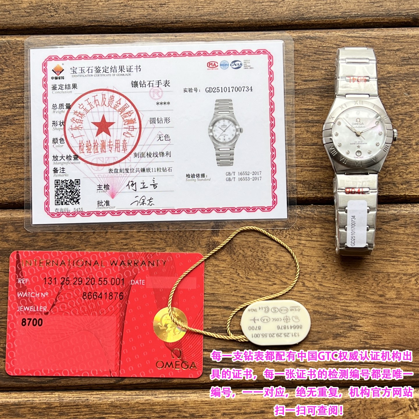 NO:662811,Platinum, 50 diamonds, the highest version of real diamond Omega Constellation 5 on the market (29mm), a perfect work, the original disassembled dial is made of first-grade mother-of-pearl with unparalleled sparkle and 11 brilliant-cut diamonds!  Brilliant, literally inlaid with 11 vs. South African diamonds. This data is a whole circle larger than previous generations. Diamonds must be big enough to sparkle!  Equipped with China GTC testing agency certificate!  Omega advertisements all over the world - recommended by advertising fans, subways, airports, and large screens in shopping malls - everyone must have seen it, the recognition is invincible, and you can recognize it at a glance. There is nothing wrong with buying it!  It took a year for the big product to finally be shipped. The production process is extremely demanding and the quantity is limited!  The fifth generation of Omega's classic Constellation, the Constellation series is the most classic in the entire Omega series. The women's Constellation is full of femininity after getting it!  After the fourth generation of constellations was launched, it can be said to be the most classic one in the history of constellations!  Compared with the old model, the dial, hands, bottom cover, strap, movement and case are all upgraded!  Upgraded coaxial movement, (extremely stable) details will be explained in the detailed picture!  Equipped with travel time, accurate and durable!  Roman numerals on the circle and see-through bottom cover, the restoration is comparable to the original version!  The genuine molded watch case and strap are made of 316L fine steel CNC polished, and the cost is far higher than other versions on the market!  The claws are slender, and the polished metallic luster is in sharp contrast to the delicate brushed metal texture of the case.  Highlight the quality of the watch!  The fine sand color polishing effect of the strap and case is consistent with the original version!  The perfect choice for gift giving, omega19860909白 金 钻50 市场最高版本真钻欧米茄第五代星座 (29mm） 完美之作,原装拆解表盘采用 一级珍珠母贝无敌闪耀搭配11颗明 亮式切割钻！熠熠生辉,字面镶嵌 11 颗vS南非钻石这个数据要比 历代整整大上一圈,钻够大才够 闪！配中国 GTC检测机构证书！全 世界欧米茄广 - 告狂推款,地铁,机 ,商场大屏幕大家多多少少- 一定 看到过,辨识度无敌,一眼认出 买它一定没有错！ 大货历时一年,终于出货,制作过 程极其苛刻,数量有限！欧米茄的 经典星座第五代,星座系列是欧米 茄全系中最经典的一款.女款星座 上手后女人味士足！ 四代星座上市后,可谓是星座历代 最经典的一款！ 对比老款,在表盘,表针,底盖, 表带,机芯,表壳全部升级！升级 同轴机芯,（极其稳定）细 节会在细节图 一讲解！搭载走时 精准耐用！圈口罗马数字,透底底 盖,还原度媲美原版！正品开模的 表壳表带,采用 316L精钢 CNC打 磨,造价远超市面其他版本！托爪 更为纤细,抛光后散发的金属光泽 与表壳细腻的金属拉丝纹理形成鲜 明的对比．凸显出腕表的质感！ 表带与壳的面砂色打磨细腻效果跟 原版一致！ 送礼自带不二之选,,omega,Watch