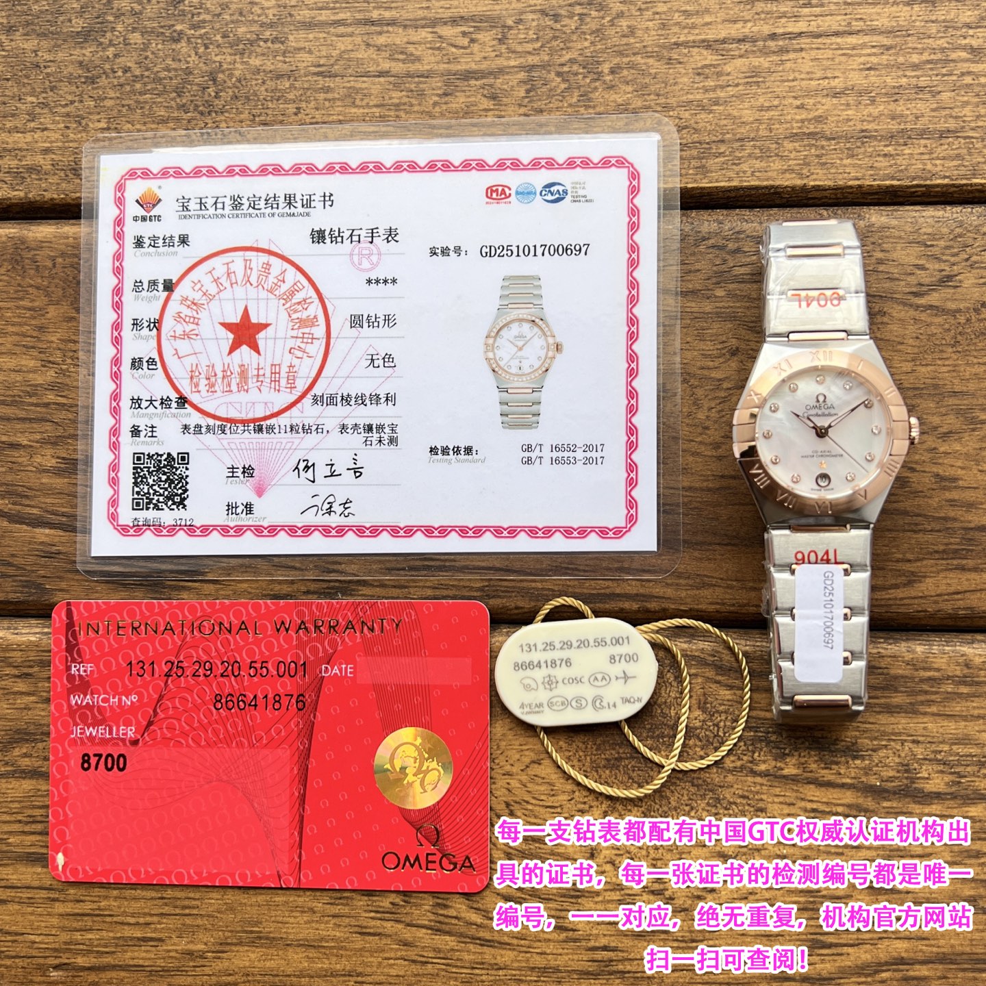 NO:662807,The highest version of the market's highest version of real diamond Omega Constellation 5 (29mm), a perfect work, the original disassembled dial is made of first-grade mother-of-pearl with unparalleled sparkle and 11 brilliant-cut diamonds!  Brilliant, literally inlaid with 11 vs. South African diamonds. This data is a whole circle larger than previous generations. Diamonds must be big enough to sparkle!  Equipped with China GTC testing agency certificate!  Omega advertisements all over the world - recommended by advertising fans, subways, airports, and large screens in shopping malls - everyone must have seen it, the recognition is invincible, and you can recognize it at a glance. There is nothing wrong with buying it!  It took a year for the big product to finally be shipped. The production process is extremely demanding and the quantity is limited!  The fifth generation of Omega's classic Constellation, the Constellation series is the most classic in the entire Omega series. The women's Constellation is full of femininity after getting it!  After the fourth generation of constellations was launched, it can be said to be the most classic one in the history of constellations!  Compared with the old model, the dial, hands, bottom cover, strap, movement and case are all upgraded!  Upgraded coaxial movement, (extremely stable) details will be explained in the detailed picture!  Equipped with travel time, accurate and durable!  Roman numerals on the circle and see-through bottom cover, the restoration is comparable to the original version!  The genuine molded watch case and strap are made of 316L fine steel CNC polished, and the cost is far higher than other versions on the market!  The claws are slender, and the polished metallic luster is in sharp contrast to the delicate brushed metal texture of the case.  Highlight the quality of the watch!  The fine sand color polishing effect of the strap and case is consistent with the original version!  The perfect choice for gift giving, omega19860909统一 市场最高版本真钻欧米茄第五代星座 (29mm） 完美之作,原装拆解表盘采用 一级珍珠母贝无敌闪耀搭配11颗明 亮式切割钻！熠熠生辉,字面镶嵌 11 颗vS南非钻石这个数据要比 历代整整大上一圈,钻够大才够 闪！配中国 GTC检测机构证书！全 世界欧米茄广 - 告狂推款,地铁,机 ,商场大屏幕大家多多少少- 一定 看到过,辨识度无敌,一眼认出 买它一定没有错！ 大货历时一年,终于出货,制作过 程极其苛刻,数量有限！欧米茄的 经典星座第五代,星座系列是欧米 茄全系中最经典的一款.女款星座 上手后女人味士足！ 四代星座上市后,可谓是星座历代 最经典的一款！ 对比老款,在表盘,表针,底盖, 表带,机芯,表壳全部升级！升级 同轴机芯,（极其稳定）细 节会在细节图 一讲解！搭载走时 精准耐用！圈口罗马数字,透底底 盖,还原度媲美原版！正品开模的 表壳表带,采用 316L精钢 CNC打 磨,造价远超市面其他版本！托爪 更为纤细,抛光后散发的金属光泽 与表壳细腻的金属拉丝纹理形成鲜 明的对比．凸显出腕表的质感！ 表带与壳的面砂色打磨细腻效果跟 原版一致！ 送礼自带不二之选,,omega,Watch