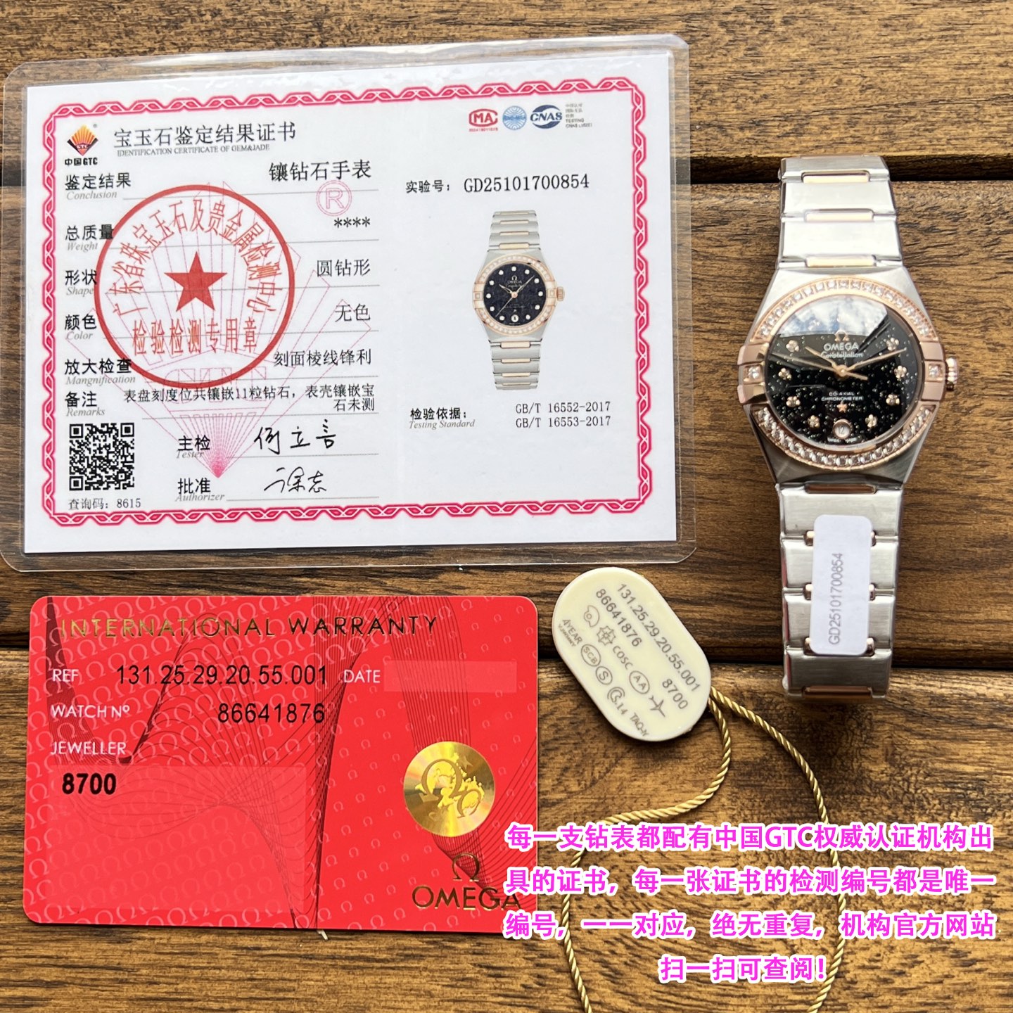 NO:662809,Platinum, the highest version of real diamonds on the market, Omega's fifth-generation Constellation (29mm), a perfect work, the original disassembled dial is made of first-grade mother-of-pearl with unparalleled sparkle and 11 brilliant-cut diamonds!  Brilliant, literally inlaid with 11 vs. South African diamonds. This data is a whole circle larger than previous generations. Diamonds must be big enough to sparkle!  Equipped with China GTC testing agency certificate!  Omega advertisements all over the world - recommended by advertising fans, subways, airports, and large screens in shopping malls - everyone must have seen it, the recognition is invincible, and you can recognize it at a glance. There is nothing wrong with buying it!  It took a year for the big product to finally be shipped. The production process is extremely demanding and the quantity is limited!  The fifth generation of Omega's classic Constellation, the Constellation series is the most classic in the entire Omega series. The women's Constellation is full of femininity after getting it!  After the fourth generation of constellations was launched, it can be said to be the most classic one in the history of constellations!  Compared with the old model, the dial, hands, bottom cover, strap, movement and case are all upgraded!  Upgraded coaxial movement, (extremely stable) details will be explained in the detailed picture!  Equipped with travel time, accurate and durable!  Roman numerals on the circle and see-through bottom cover, the restoration is comparable to the original version!  The genuine molded watch case and strap are made of 316L fine steel CNC polished, and the cost is far higher than other versions on the market!  The claws are slender, and the polished metallic luster is in sharp contrast to the delicate brushed metal texture of the case.  Highlight the quality of the watch!  The fine sand color polishing effect of the strap and case is consistent with the original version!  The perfect choice for gift giving, omega19860909白 金 市场最高版本真钻 欧米茄第五代星座 (29mm） 完美之作,原装拆解表盘采用 一级珍珠母贝无敌闪耀搭配11颗明 亮式切割钻！熠熠生辉,字面镶嵌 11 颗vS南非钻石这个数据要比 历代整整大上一圈,钻够大才够 闪！配中国 GTC检测机构证书！全 世界欧米茄广 - 告狂推款,地铁,机 ,商场大屏幕大家多多少少- 一定 看到过,辨识度无敌,一眼认出 买它一定没有错！ 大货历时一年,终于出货,制作过 程极其苛刻,数量有限！欧米茄的 经典星座第五代,星座系列是欧米 茄全系中最经典的一款.女款星座 上手后女人味士足！ 四代星座上市后,可谓是星座历代 最经典的一款！ 对比老款,在表盘,表针,底盖, 表带,机芯,表壳全部升级！升级 同轴机芯,（极其稳定）细 节会在细节图 一讲解！搭载走时 精准耐用！圈口罗马数字,透底底 盖,还原度媲美原版！正品开模的 表壳表带,采用 316L精钢 CNC打 磨,造价远超市面其他版本！托爪 更为纤细,抛光后散发的金属光泽 与表壳细腻的金属拉丝纹理形成鲜 明的对比．凸显出腕表的质感！ 表带与壳的面砂色打磨细腻效果跟 原版一致！ 送礼自带不二之选,,omega,Watch