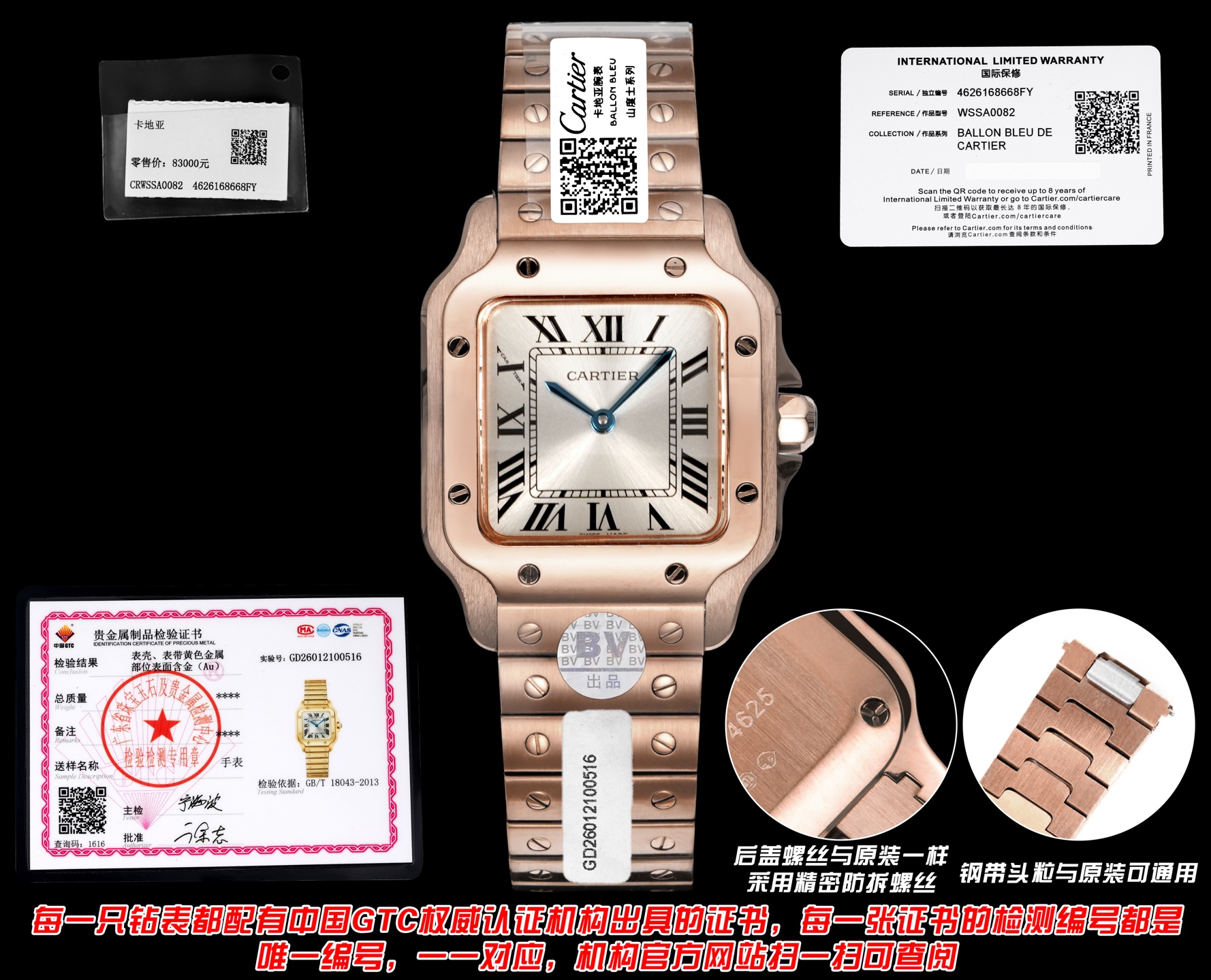 NO:819947,Platinum, full gold BV launches original data, k gold craftsmanship, accessories are the same as the original 2026 Cartier new Santos W2SA0033, which directly touches my aesthetic!  Who knows?  Cartier Santos' new W2SA0033, a white moonlight watch for girls' wrists, is made of 904L steel without electrostatic transfer. It will never fade, and the golden part of the case is made of 18K gold. It holds a certificate from China's GTC testing agency, and is specially designed for girls in a 27×34mm gold size. It makes your wrist look slim and is not picky at all~  The classic square case + exposed rivets are Santos’ century-old iconic design. The combination of two-tone gold (stainless steel + 18K gold) is really amazing!  It has the nobility of precious metals and the casualness of fine steel. It is not flashy for daily wear and can hold up for formal occasions. The silver-white dial is equipped with Roman numerals, blue steel hands + cabochon spinel on the crown, and the Cartier DNA is full of details!  The key point is the Swiss quartz movement, which has accurate travel time and does not require troublesome maintenance. It can be worn casually for commuting, dating, and traveling to create a sense of atmosphere. Needless to say, the legend of Santos, this new model welds classic and modern elegance together. It does not blindly follow the trend, but can be worn as a wrist token for a lifetime. This is the Cartier that girls should have!  ,,bottega veneta,cartier,gold19860909白 金,全金 BV推出原装数据,k金工艺,配件跟原装通用 2026卡地亚新款山度士W2SA0033,直接戳中我的审美巴！ 谁懂啊！卡地亚山度士新款W2SA0033,女生腕间的白月光手表全套904L钢材无电渡钢水.永不掉色,表壳金色部位由18K黄金打造.持有中国GTC检测机构证书, 专为女生设计的27×34mm黄金尺寸,上手巨显手腕细,完全不挑人～ 经典的方形表壳+外露铆钉,是山度士百年的标志性设计,双色金（精钢+18K金）的搭配真的太绝了！既有贵金属的贵气,又有精钢的随性,日常戴不浮夸,正式场合也撑得起场面. 银白色表盘配罗马数字时标,蓝钢指针+表冠的凸圆尖晶石,细节拉满的卡地亚DNA！重点是瑞士石英机芯,走时精准还不用费心保养,通勤、约会、旅行随手一戴就是氛围感. 山度士的传奇不用多说,这枚新款更是把经典和现代优雅焊在了一起.不盲从潮流,却能戴一辈子的腕间信物,这才是女生该有的一块卡地亚啊！,,bottega veneta,cartier,gold,Watch