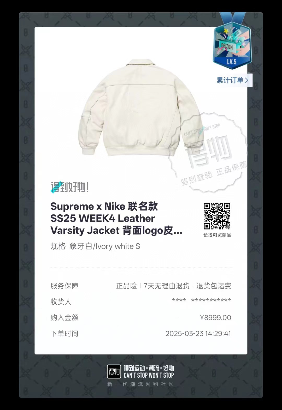 💰275
Supreme x Nike 联名款 SS25 耐克WEEK4 Leather Varsity Jacket 背面logo皮革校队夹克 男女同款
面料采用原版1：1面料，辅料原版定制内里采用‌华尔缎‌面料：具有足够的弹性和垂感，光泽感强，不易起皱。透气性良好。
颜色：黑色，白色
尺码：S-XL
          衣长      胸围      袖长
S         64        128         72
M        66        132         74
L          68        136        76.5
XL       70        140        79