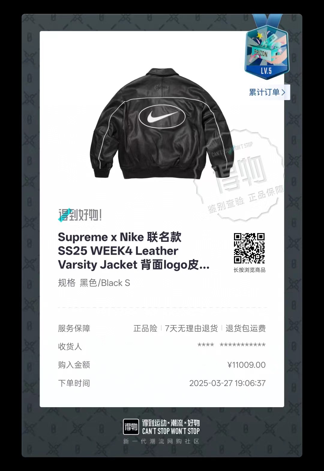 💰275
Supreme x Nike 联名款 SS25 耐克WEEK4 Leather Varsity Jacket 背面logo皮革校队夹克 男女同款
面料采用原版1：1面料，辅料原版定制内里采用‌华尔缎‌面料：具有足够的弹性和垂感，光泽感强，不易起皱。透气性良好。
颜色：黑色，白色
尺码：S-XL
          衣长      胸围      袖长
S         64        128         72
M        66        132         74
L          68        136        76.5
XL       70        140        79