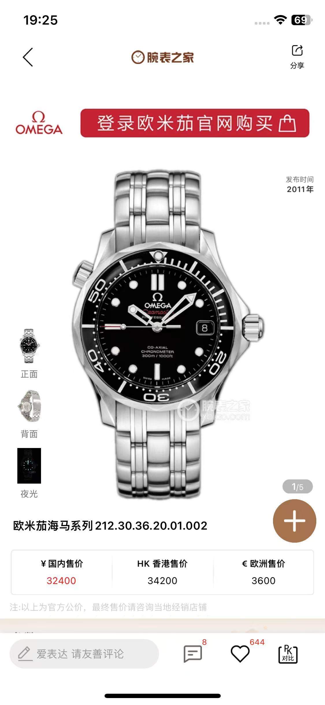 NO:763981,Unify the Omega Seamaster 300M series, basically upgrade the bezel and other details to create the ultimate version, size 41x14.5mm, automatic mechanical movement, automatic mechanical movement, 316 stainless steel case bracelet, ceramic bezel, sapphire mirror, super sapphire blue luminous ding, original folding buckle, waterproof greater than 50 meters, omega19860909统一 欧米茄海马300M系列,基础上表圈等细节升级进一步修正,打造终极版本,尺寸41x14.5mm,自动机械机芯, 自动机械机芯,316精钢表壳表链,陶瓷表圈,蓝宝石镜面,超强宝蓝色夜光丁,原装折叠扣,防水大于50米,,omega,Watch
