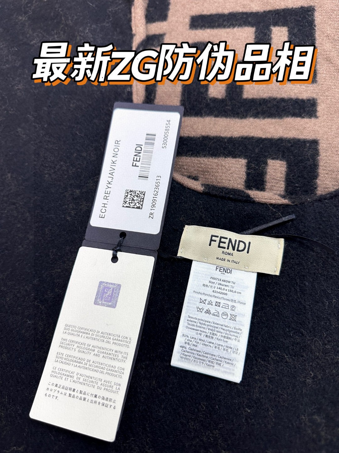 升级版2023年重磅推出！Fendi重磅双面斗篷披肩！！同步专柜！重磅！！此款FF披风是Fendi芬迪秋