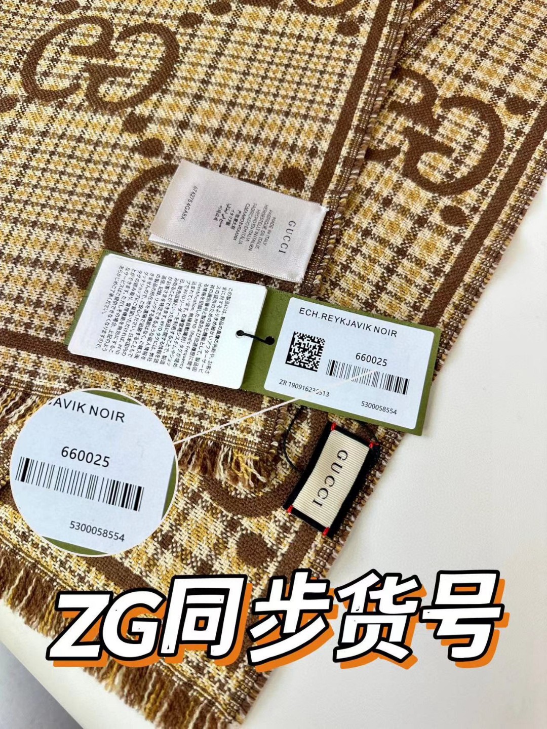 高版本！GG图案中的经典王️渠道原单正品️稀有的原标齐全！官网同款货号配有流苏饰边的精致双面提花羊毛围巾