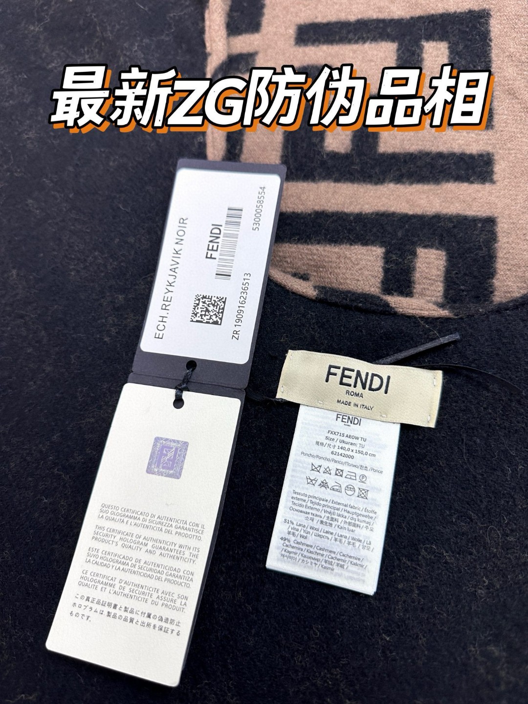 升级版2023年重磅推出！Fendi重磅双面斗篷披肩！！同步专柜！重磅！！此款FF披风是Fendi芬迪秋