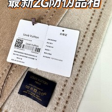 怒赞自留,难得的高端女款‼️家属福利‼️LV非常正的男女围巾~面料大爱,非常柔软细腻舒服,‼️大气简约,超级好看的男女神 怒赞自留,难得的高端女款‼️家属福利‼️LV非常正的男女围巾~面料大爱,非常柔软细腻舒服,‼️大气简约,超级好看的男女神