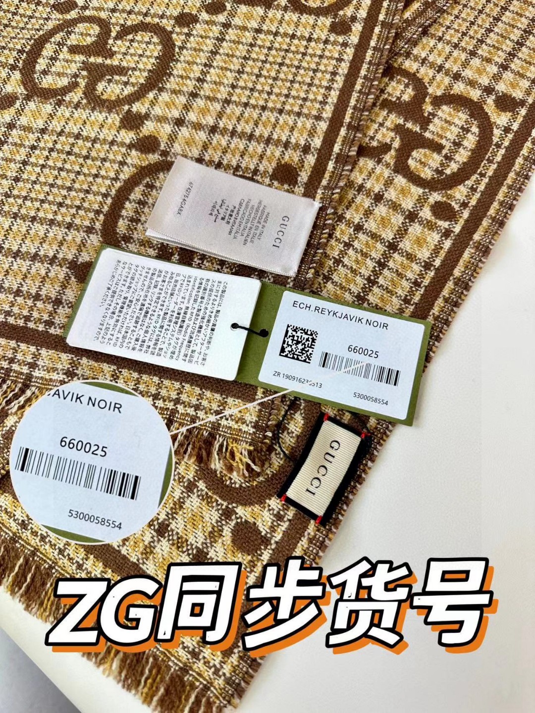  GG图案中的经典王‼️渠道原单正品♥️ 稀有的原标齐全！官网同款货号，配有流苏饰边的精致双面提花羊毛围