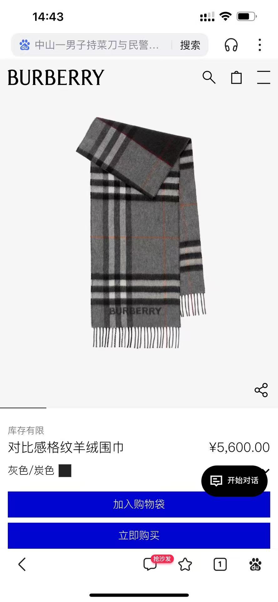 到货