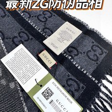 高版本!Gucci【双面GG提花】流苏长巾‼️真的超级好看啊~就喜欢这种GG腔调!柔软提花羊毛围巾正反两面都采用GG图案 高版本!Gucci【双面GG提花】流苏长巾‼️真的超级好看啊~就喜欢这种GG腔调!柔软提花羊毛围巾正反两面都采用GG图案