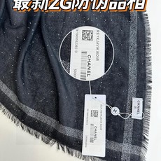 🆕 爆款到货!💓香奈儿2023匠品巨作‼️必须收的款,相信大家一直也都有看过这款围巾,因为这个订单工艺超级复杂,四周银 🆕 爆款到货!💓香奈儿2023匠品巨作‼️必须收的款,相信大家一直也都有看过这款围巾,因为这个订单工艺超级复杂,四周银