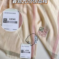 👑👑罗意威【LW轻盈格纹长巾】很幸运拿到這个品牌的东西,真的不多见,很少在国內做订单,款式真的少的可怜❗️❗️❗️罗意威 👑👑罗意威【LW轻盈格纹长巾】很幸运拿到這个品牌的东西,真的不多见,很少在国內做订单,款式真的少的可怜❗️❗️❗️罗意威