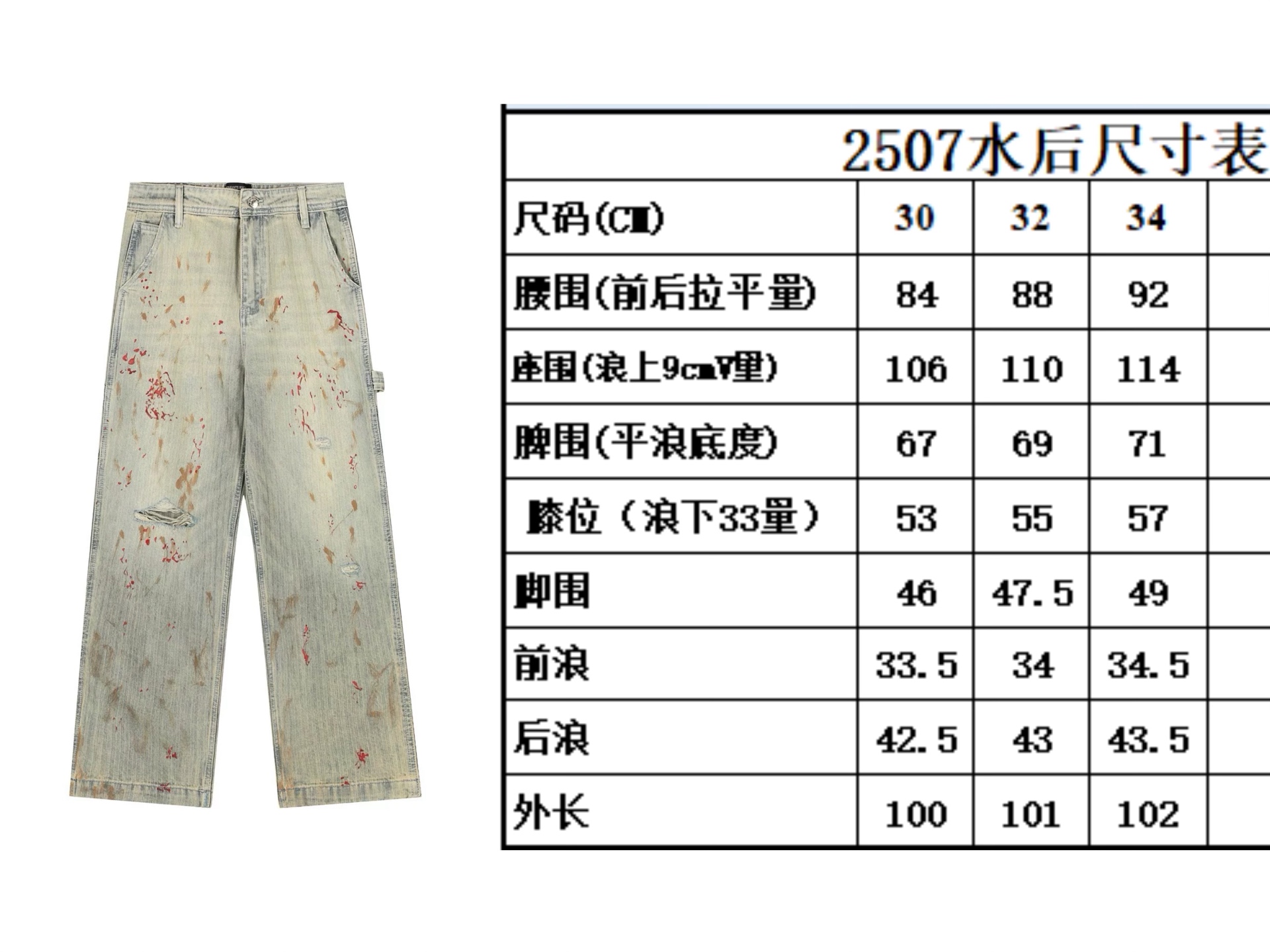 Enfants Riches Deprimes Distressed Bloodstain Carpenter Jeans