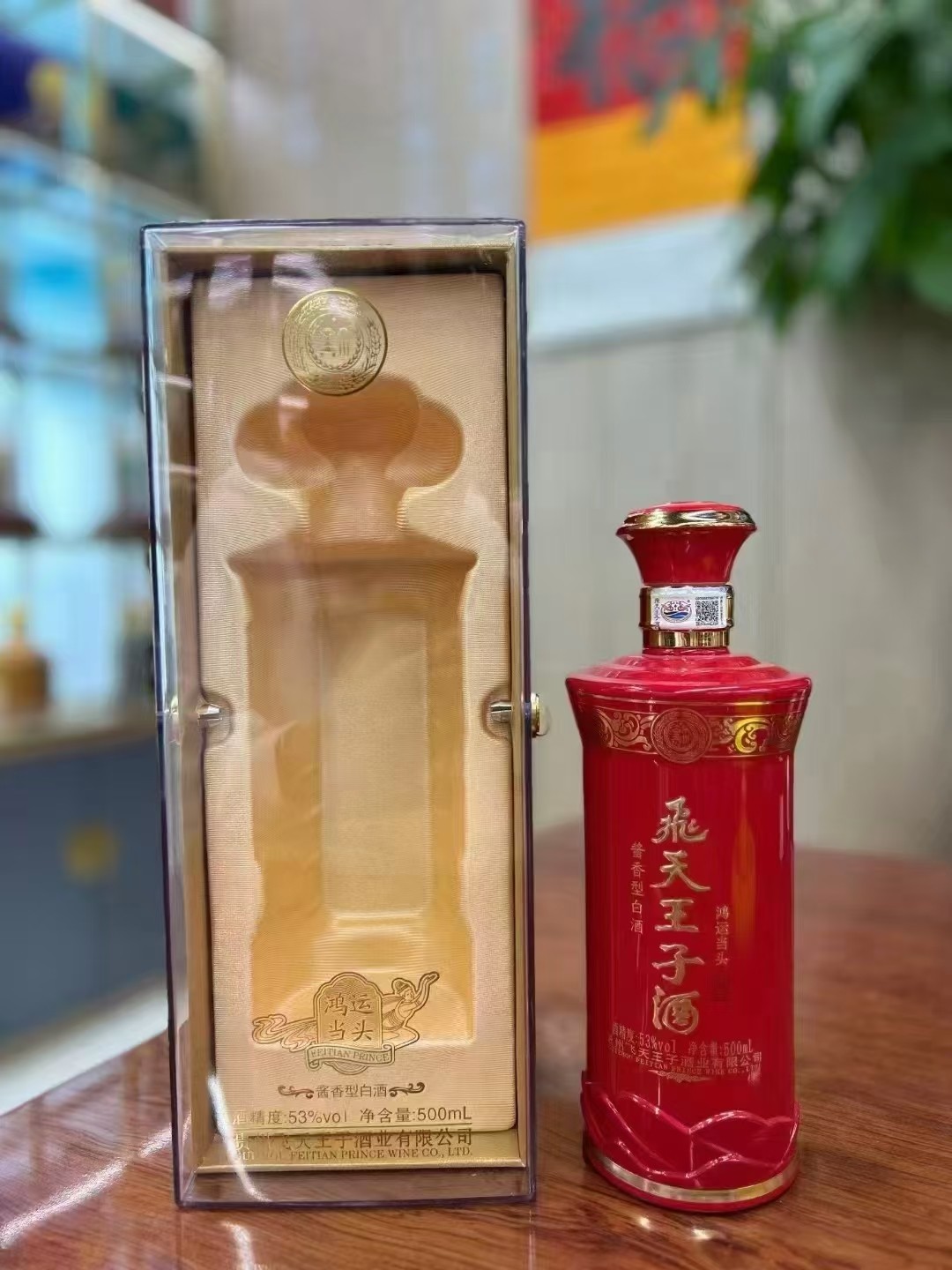 【飞天王子·鸿运当头】53度酱香型，一箱六瓶。

喜庆中国红，​高档亚克力包装，内衬天丝织布，10年坤沙老酒特调。自饮、收藏、送礼、摆柜首选👍🏻