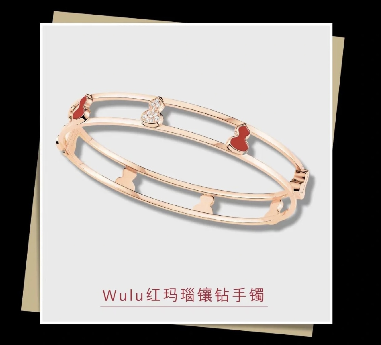 “Qeelin Unveils Superstar Wiulu Collection with Fine Zifu Bracelet in Rose Gold” - 图片 1