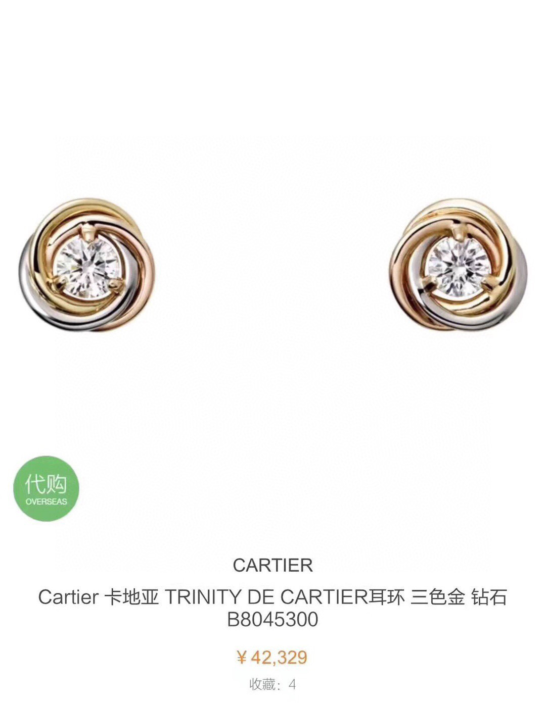  卡地亚 小号三色三环耳钉。出货 S925纯银材质 精工版本 👼【925058】配飞碟耳塞  精致小巧百