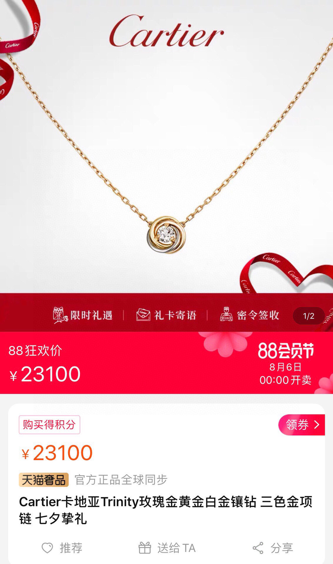  卡地亚 小号三色三环项链 出货 S925纯银材质 精工版本 👼【925058】链长45cm 链尾带卡地