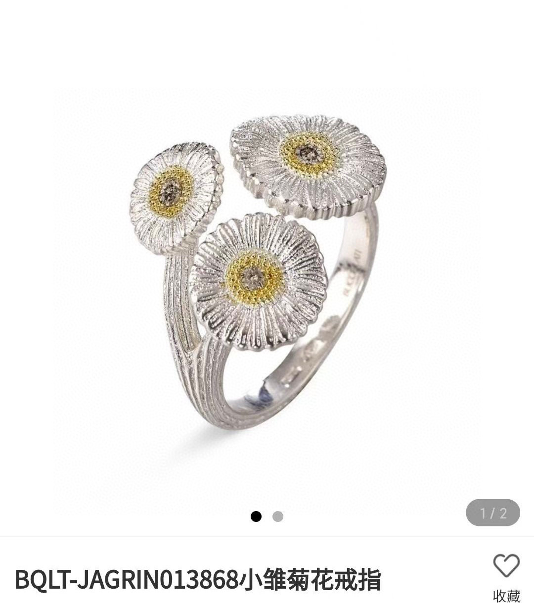  🌼雏菊戒指👼【925040】布契拉提 Buccellati 意大利高级珠宝品牌 复古宫廷风戒指 💍亚金