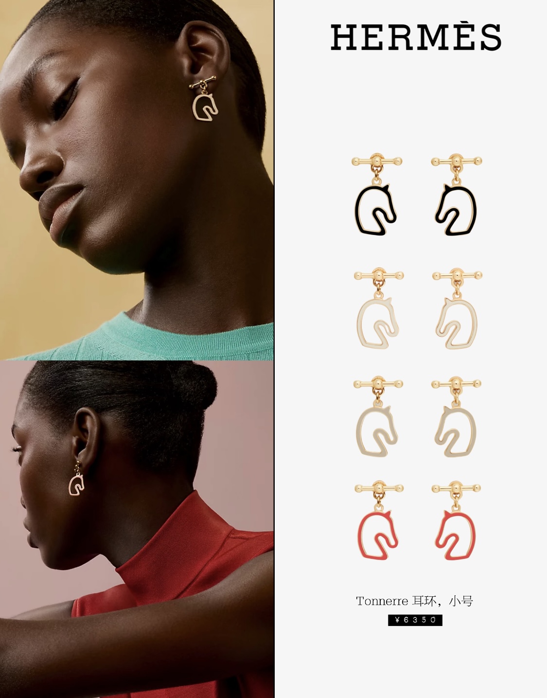 Hermès 精工版本 爱马仕耳钉 马头耳钉 银针 亚金材质