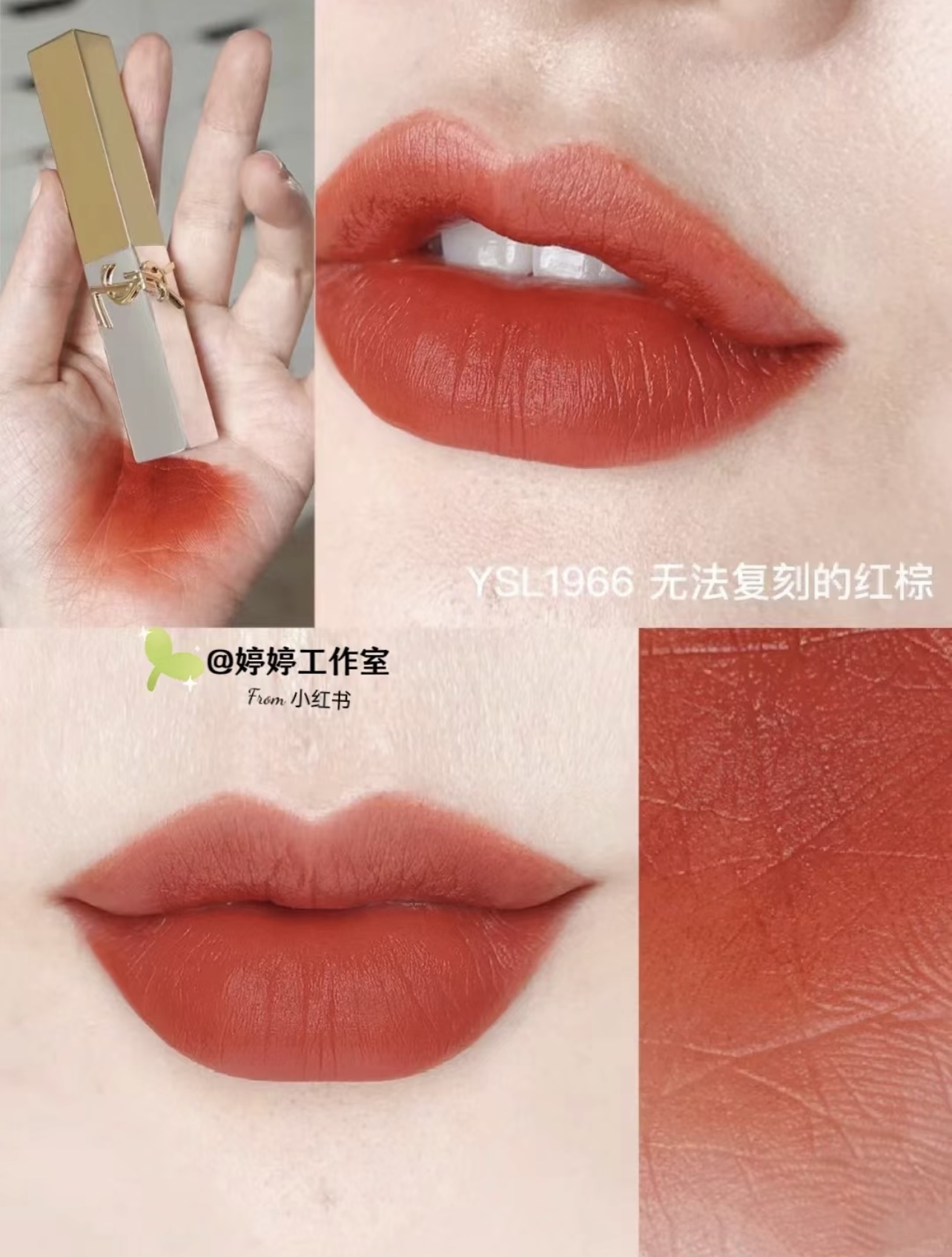 Saint Laurent Haute Couture Couture Beauty Luxury Makeup Lipstick 7