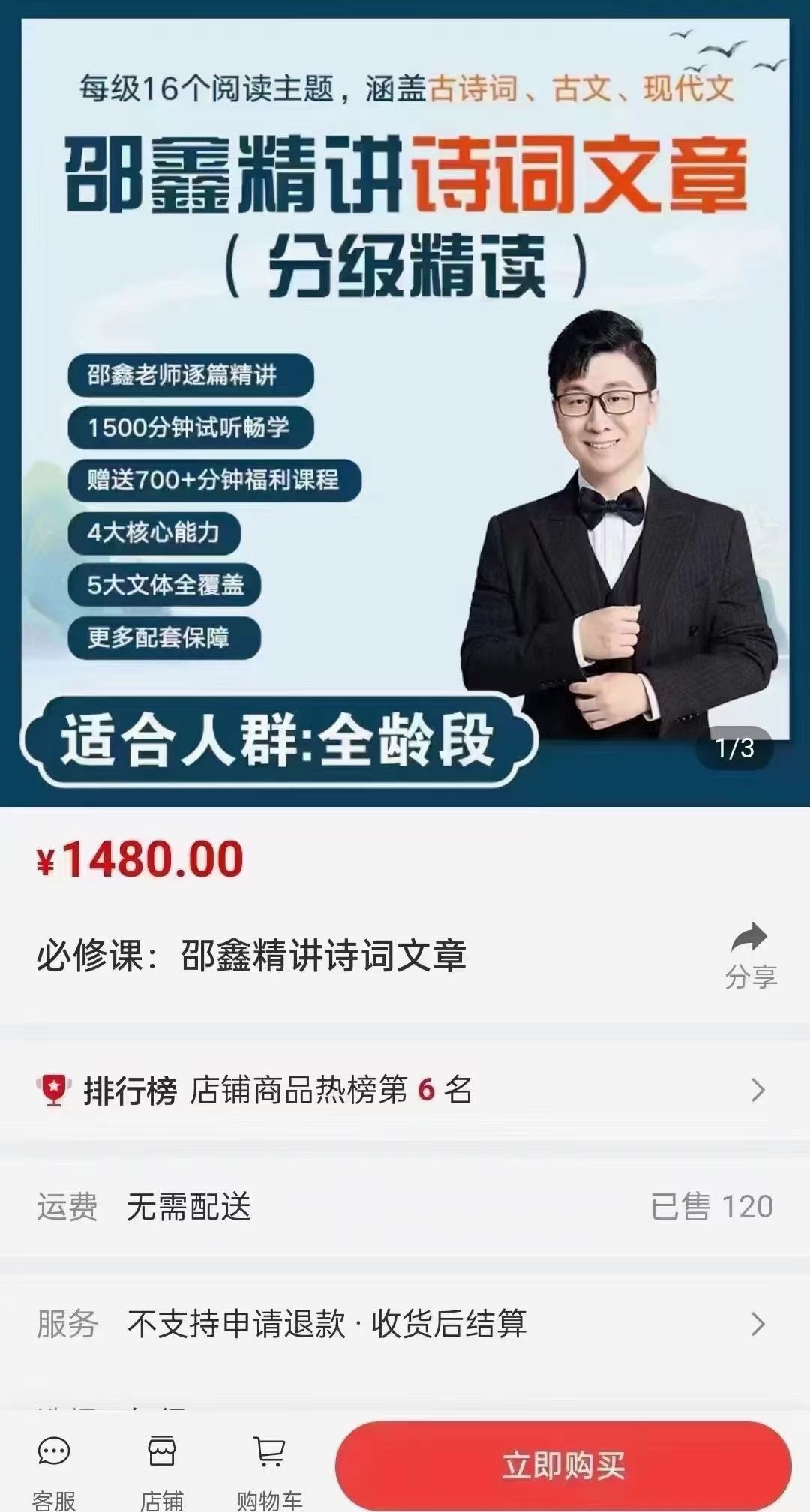 【亲子更新】【更新至08讲】邵鑫精读课L8，适合初二左右