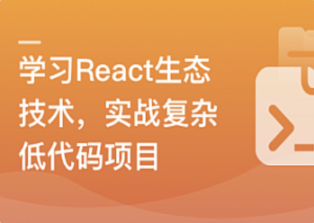 【IT上新】19.React18+Next.js13+TS，B端+C端完整业务+技术双闭环[完结]