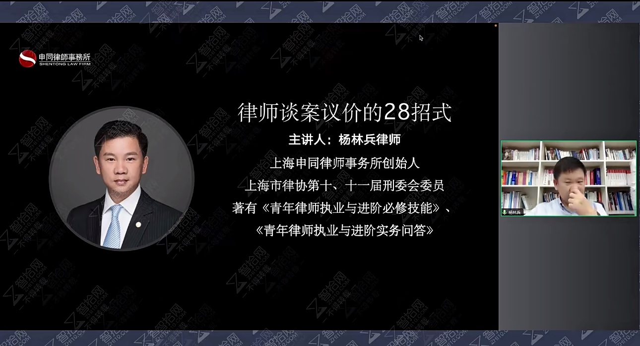 【法律上新】805杨林兵：青年律师执业进阶实务全指引——律师营销、谈案议价、职业路径规划