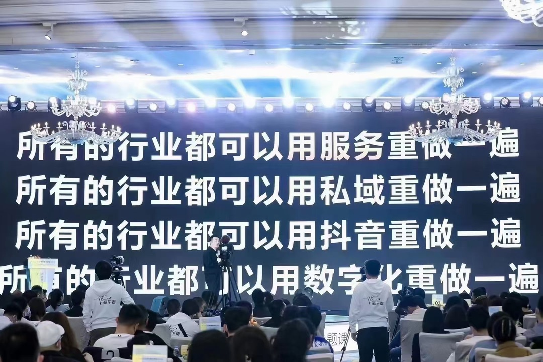 【老纪服务营销课】杭州第五届营销课 传统企业如何通过抖音短视频转型、学习抖音  创始人IP  微信私域 企业品牌服务营销 餐饮  ▪️