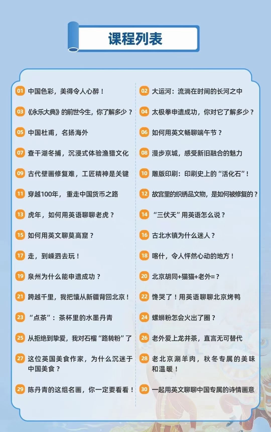 【亲子上新】《China Daily精读专题丨30个中国文化故事》原音+讲解+学习笔记