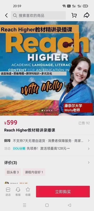 【亲子完结】茉莉老师【外教课】Reach Higher G3 精讲课（视频+讲义）